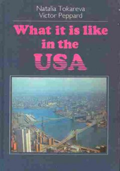 Книга Tokareva N. Peppard V. What it is like in the USA, 11-5331, Баград.рф